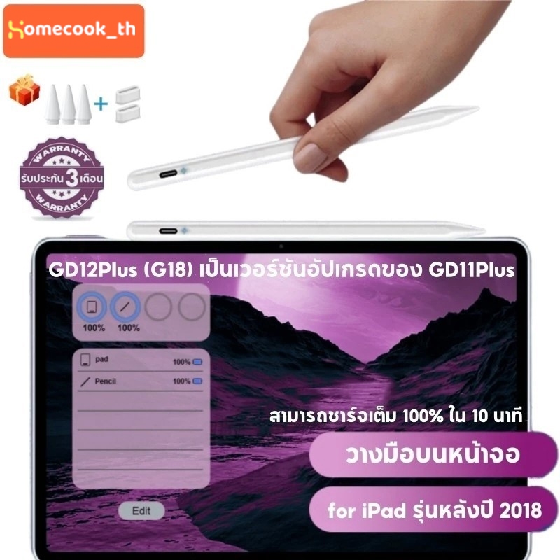 GD12Plus for ปากกาสไตลัส สามารถวางมือบนหน้าจอได้ ปากกาสไตลัส for รุ่นหลังปี 2018