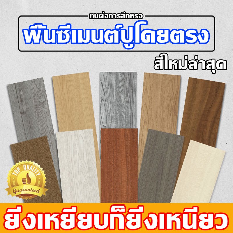 💥ทนทาน99 ปี กระเบื้องยาง pvc【36 แผ่น】5㎡  ทนไฟแลaะกันน้ำ ฉนวนกันความร้อนและสารหน่วงไฟ ลายไม้ กาวในตัว