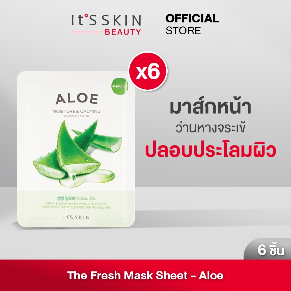 It'S SKIN The Fresh Mask Sheet Aloe (6 pcs.)