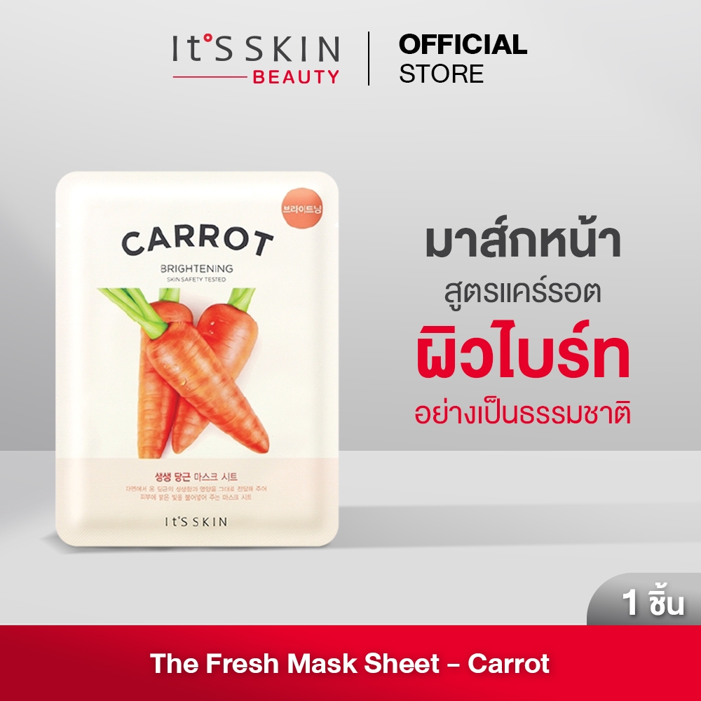 It'S SKIN The Fresh Mask Sheet Carrot (6 pcs.)