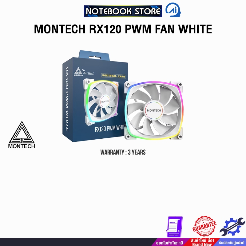 MONTECH RX120 PWM FAN WHITE /ประกัน 3 Years