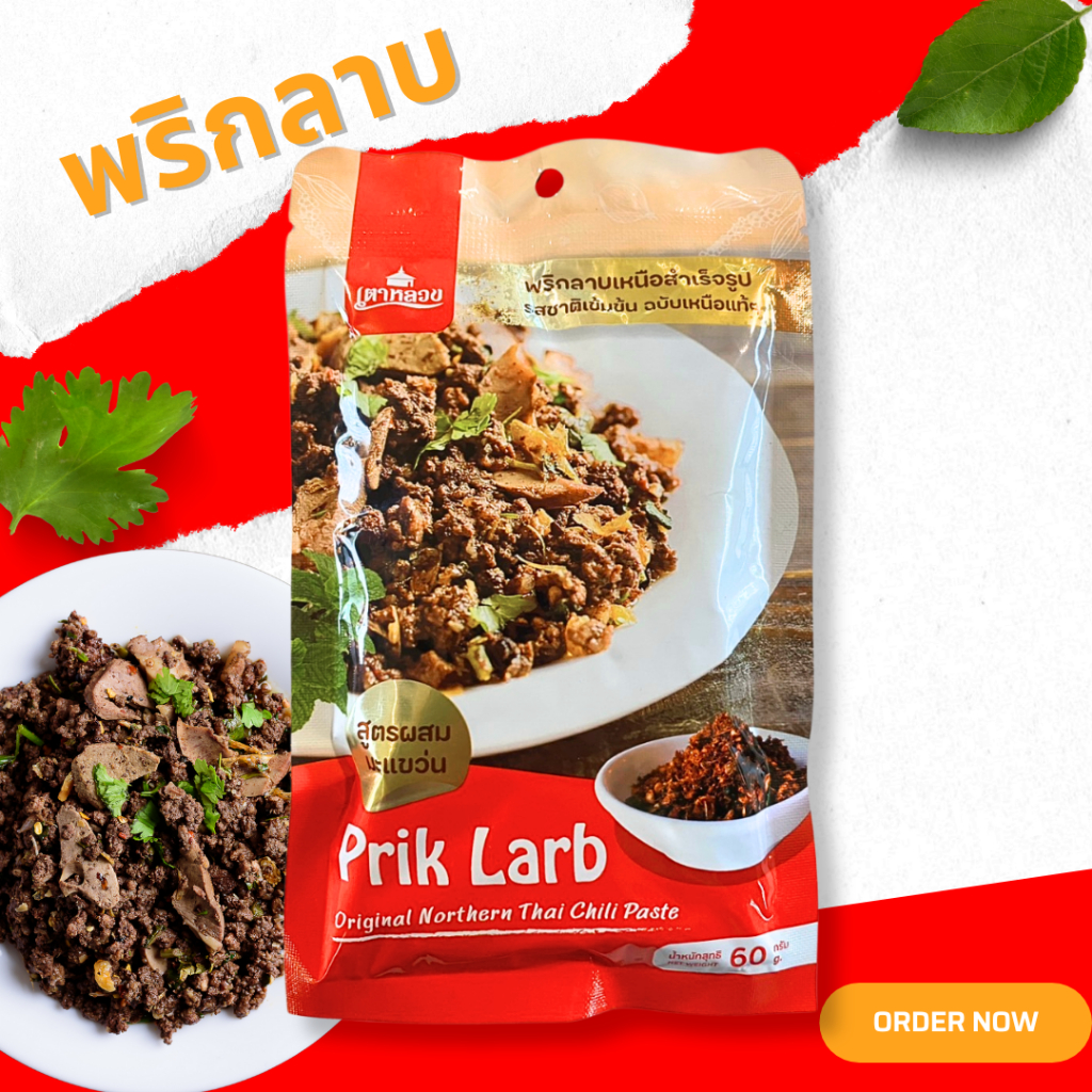 พริกข่า/พริกลาบเหนือ  Byเตาหลวง