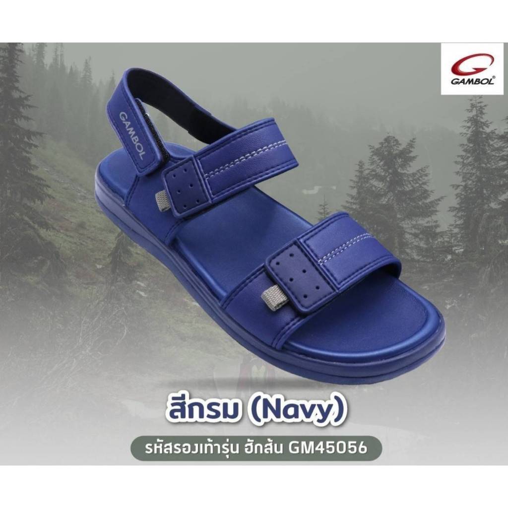 Gambol รุ่นGM45056(ฮักส้น) แท้100% รุ่นใหม่ล่าสุด รองเท้ารัดส้น กันลื่น ใส่สบาย ไซส์40-44