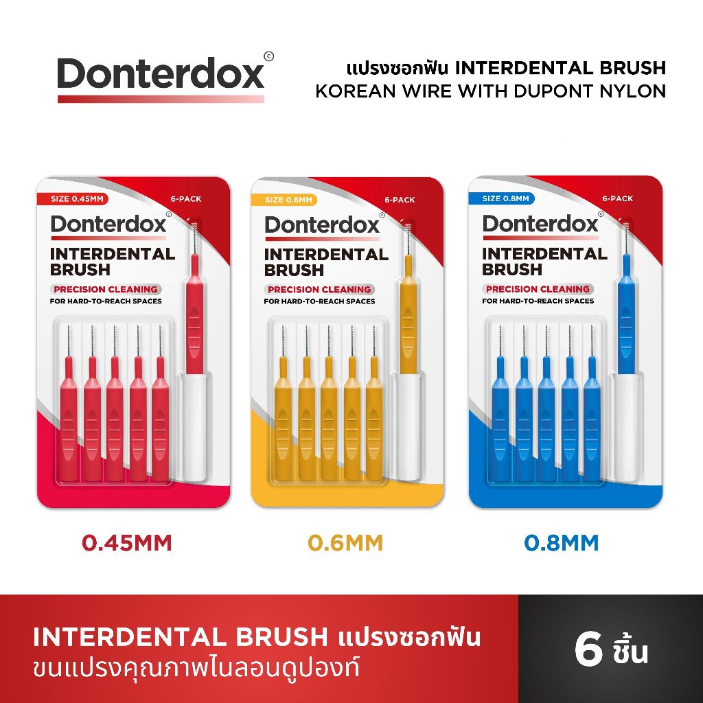 Donterdox - แปรงซอกฟัน Interdental Brush -  [แพ็ค 6 ชิ้น]  ขนแปรงไนลอนดูปองท์ ลวดคุณภาพสูงจากเกาหลี