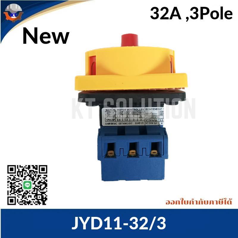 Power switch JYD11-32/3 Load Break Universal Switch 32A รูปที่ 3