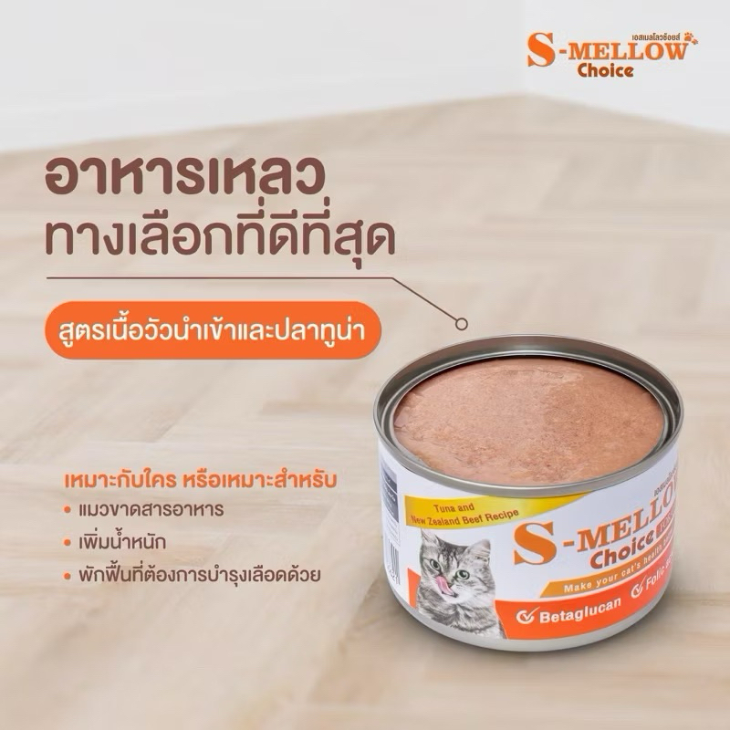(3 แบบ) S-mellow อาหารสุขภาพสำหรับสัตว์เลี้ยง ขนาด 160g (สีส้ม)