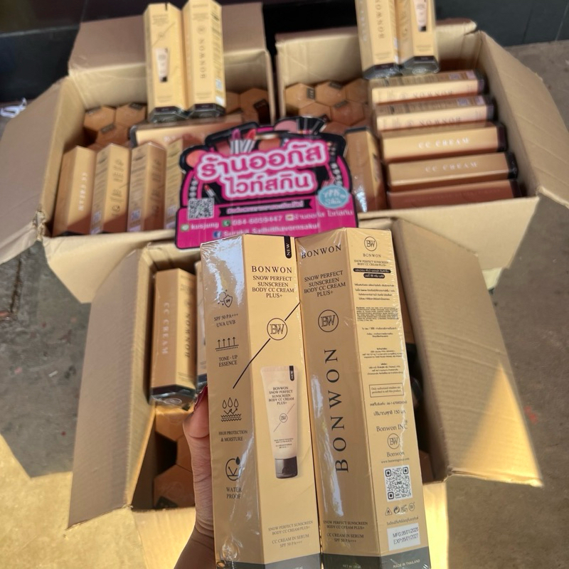 BONWON Sunscreen ครีมกันแดดบอนวอน CC Bonwon