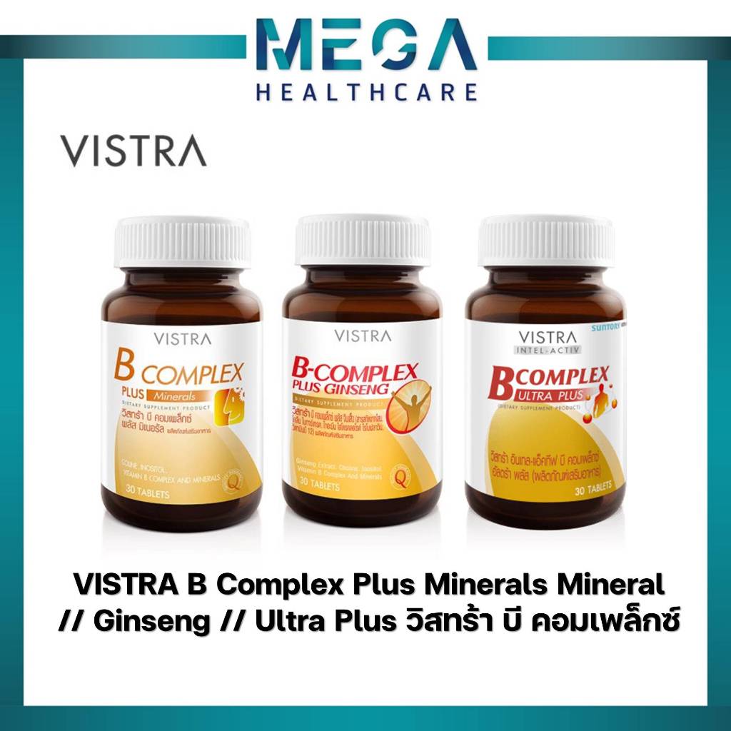 VISTRA B Complex Plus Minerals Mineral // Ginseng // Ultra Plus วิสทร้า บี คอมเพล็กซ์
