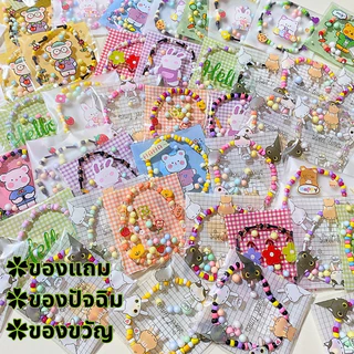 กำไลลูกปัดแจกเพื่อน(ยืดได้ฟรีไซต์)17-18ซ.ม.คละแบบ10/20/50ชิ้น แจกปัจฉิมใส่ได้ทั้งหญิงชาย ส่งภายใน1-2วัน พร้อมส่ง🇹🇭‼️