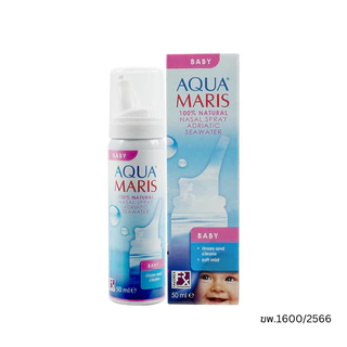 AquaMaris Aqua Maris Baby Nasal Spray น้ำเกลือพ่นจมูก สเปรย์พ่นจมูก ขนาดบรรจุ 50 มล [6548] AquaMaris Baby