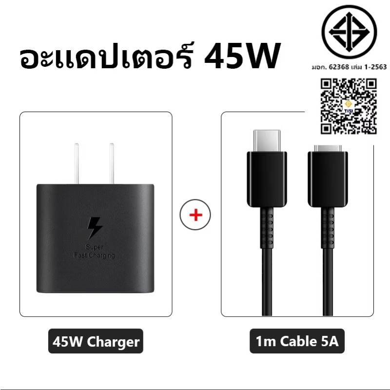 ชุดชาร์จหัวtype-c45w+สายtype c to type cเยี่ยม