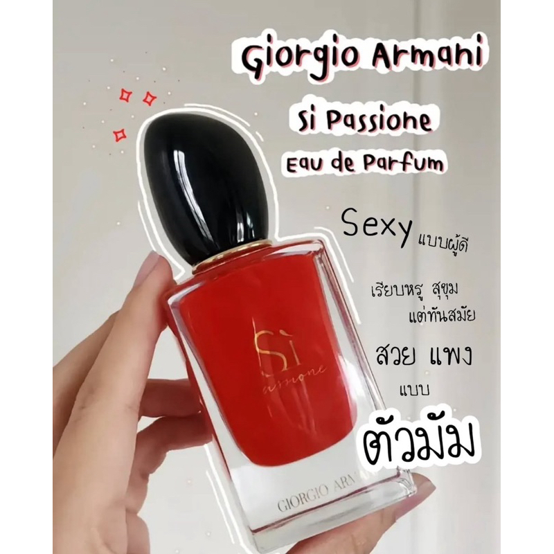 Armani si passione edp 100ml