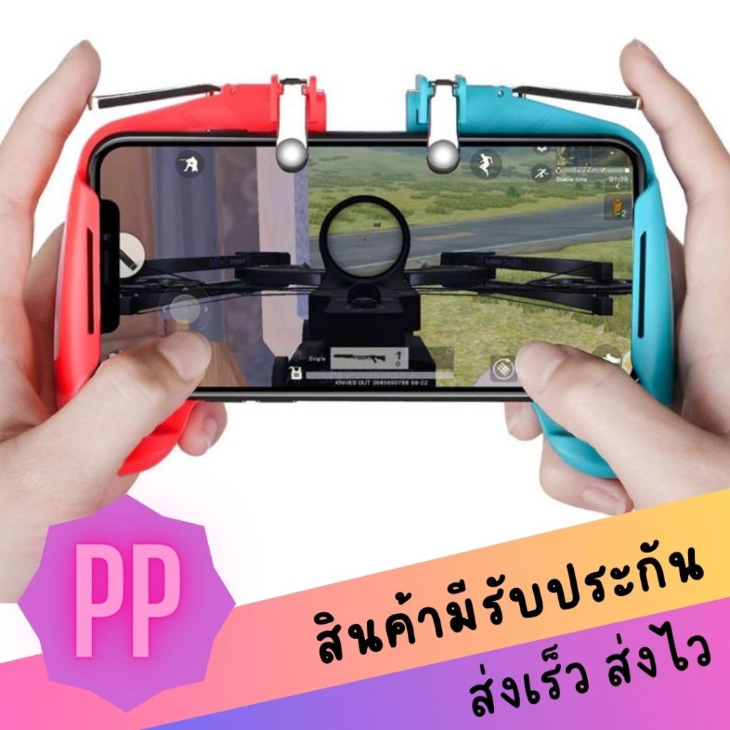 ส่งเร็ว ส่งไว PUBG MOBILE CONTROLLER Handle Grip Controller จอยเกมมือถือรุ่นใหม่ พร้อมตัวช่วยยิงเกม **คละสี**