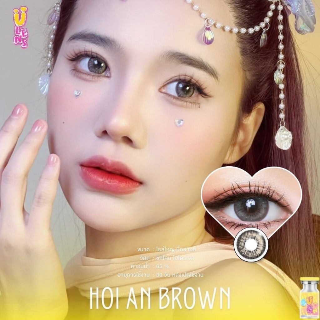 Ulens มีค่าสายตา ตาโต อมน้ำ65% [ตาไม่แห้งเจ็บ] ขนาดตาโต กันรังสี คอนแทคเลนส์ไฮโดรเจล ฝาเหลือง Hydrogel  พสจีน เลนส์ตานัว