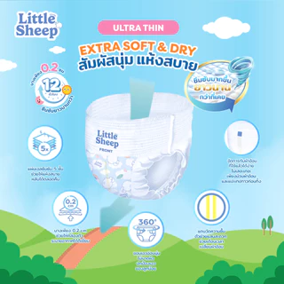 Little Sheep Ultra Thin (M-XXXL) ขนาด 1 ชิ้น กางเกงผ้าอ้อมเด็ก บาง 0.2 cm แห้งยาวนาน 12 ชม.