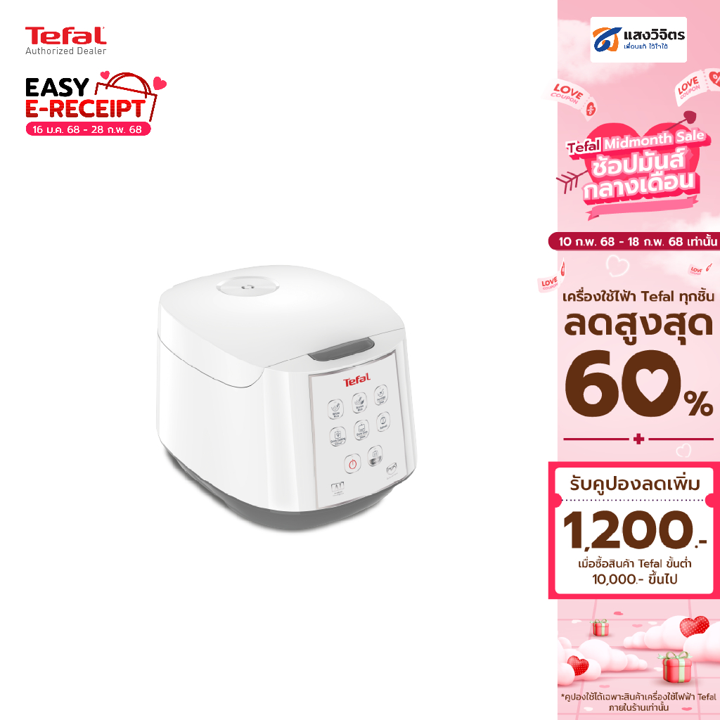 TEFAL หม้อหุงข้าว DIGITAL รุ่น RK732166 1.80 ลิตร