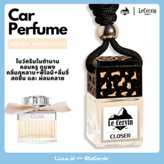 น้ำหอมรถยนต์ กลิ่นเคาน์เตอร์แบรนด์ Chloe' Signatrue น้ำหอมแท…