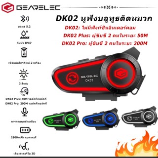 GEARELEC DK02 หมวกกันน็อคบลูทูธ บลูทูธ 5.2 กันน้ําIPX7 แฮนด์…