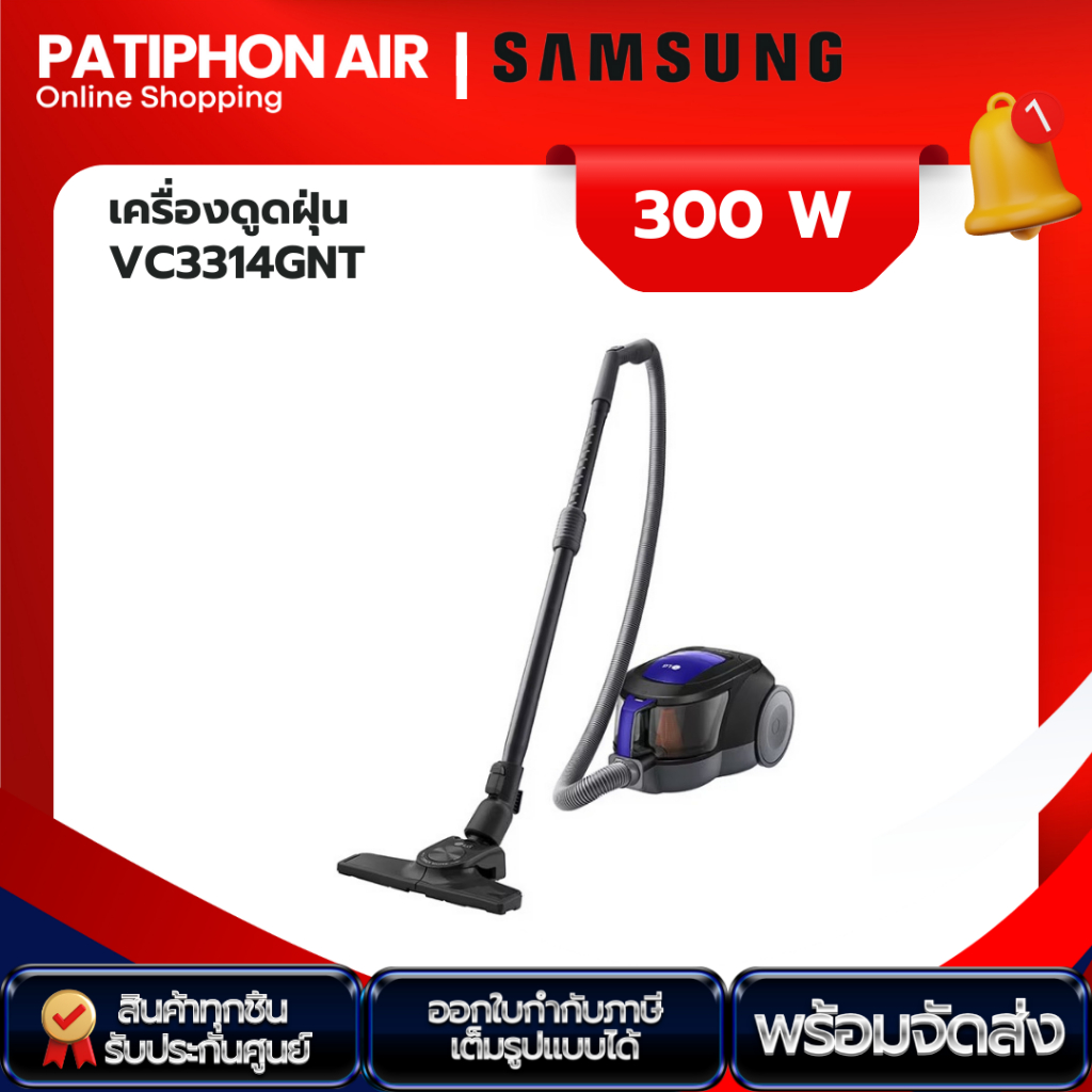 LG เครื่องดูดฝุ่น รุ่น VC3314GNT