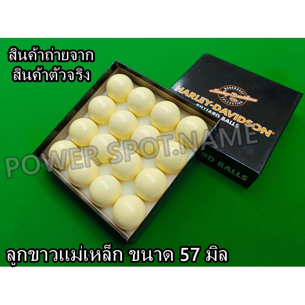 ลูกพลู ขนาดมาตรฐาน 57 mm. แม่เหล็ก สีขาว (ราคา ต่อ 1 ลูก)