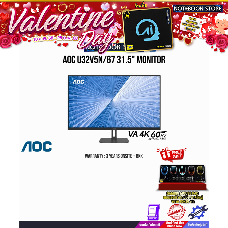 AOC U32V5N/67 31.5" MONITOR(VA 4K/60Hz)/ประกัน 3 Years Onsite + BKK ONLY