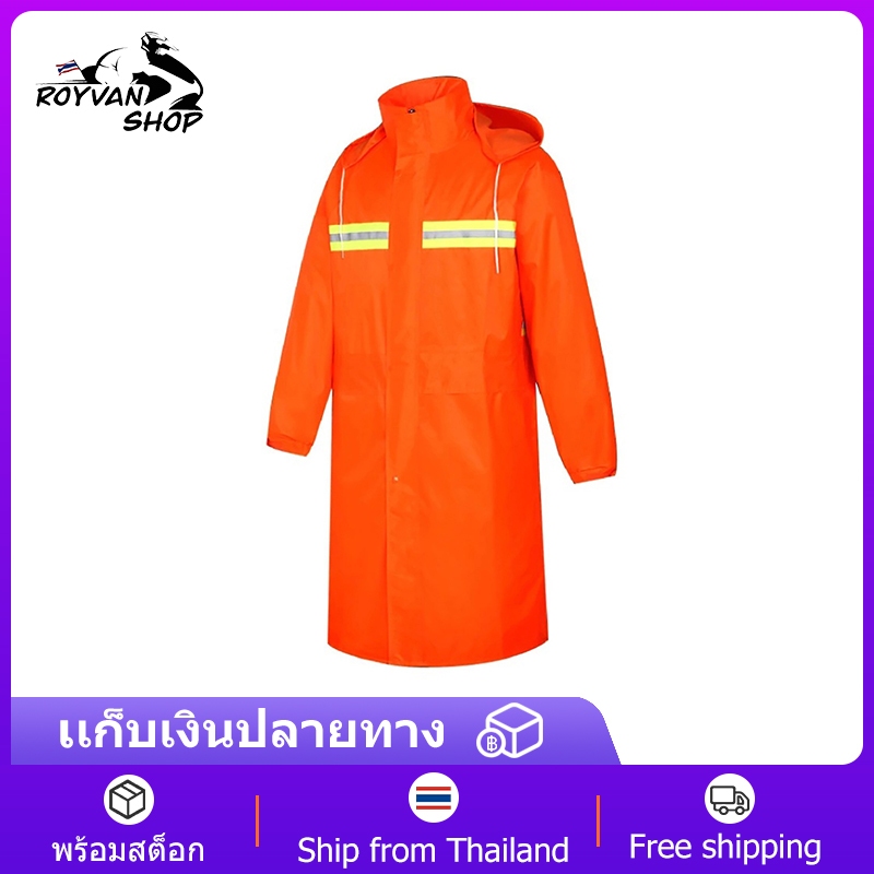 เสื้อกันฝนโค้ด สีส้ม ทำงานกลางแจ้ง ตำรวจ ชุดกันฝนสะท้อนแสง จราจร โค้ทส้ม