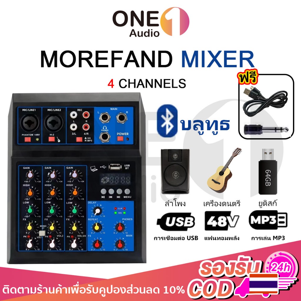 OneAudio การ์ดเสียงภายในบ้านหน้าจอ 4 ทิศทาง เครื่องผสมสัญญาณเสียงระดับมืออาชีพ 5V DC เสียงระเบิด มิกเซอร์ mixer