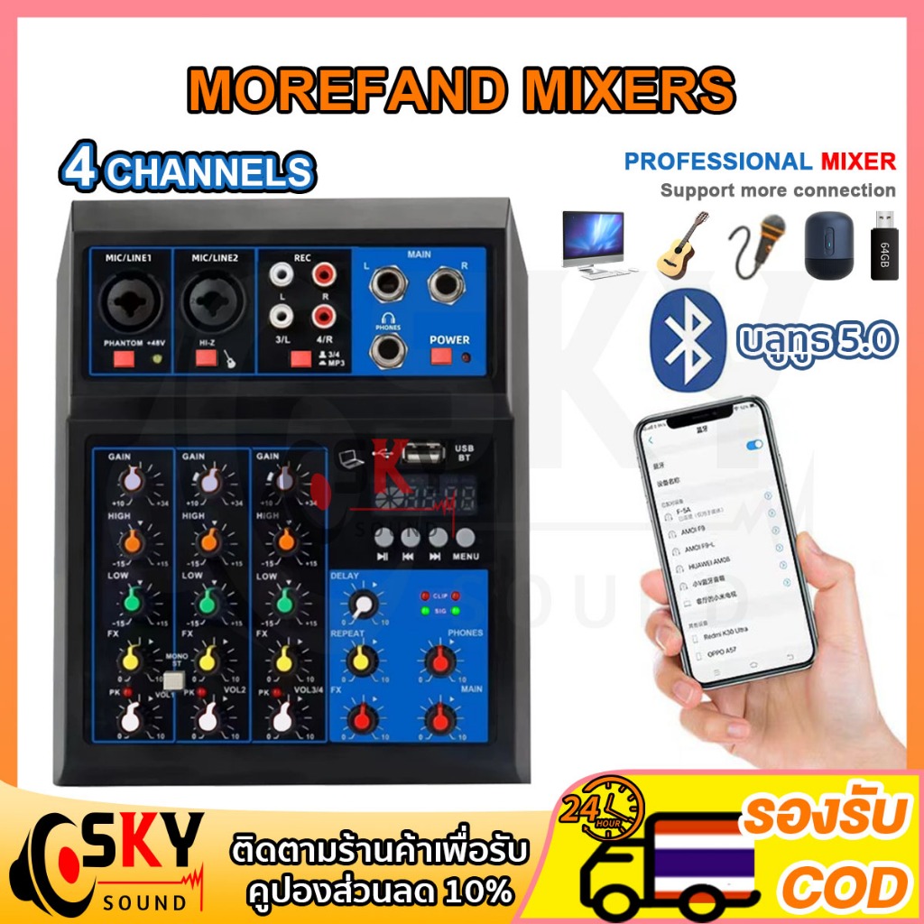 SKYSOUND มิกเซอร์4ช่องมีบลูธูทไร้สาย ผสมสัญญาณเสียง Mixer Console with Bluetooth Record Audio Mixer 