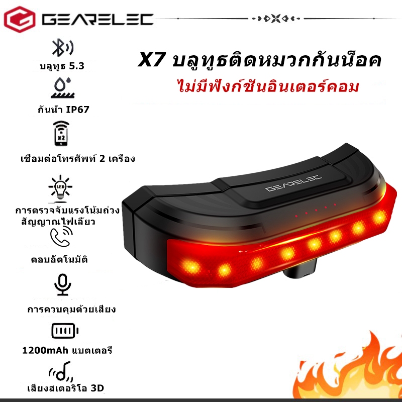 GEARELEC X7 หมวกกันน็อคบลูทูธ บลูทูธ 5.3 กันน้ํา IP67 แฮนด์ฟรี สัญญาณไฟเลี้ยว ชุดหูฟังหมวกกันน็อค สำ