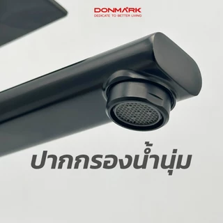 DONMARK ก๊อกน้ำอ่างล้างหน้าคอยาว ด้ามยก ปัดซ้าย/ขวา มีให้เลือก 4 สี รุ่น A-1704K