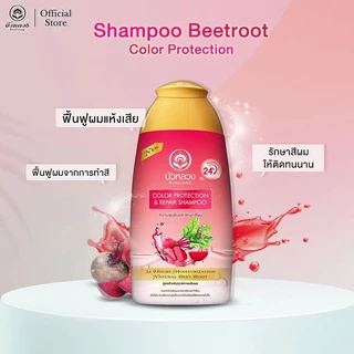 Bualuang Shampoo บัวหลวง แชมพู 450 ml ถนอมเส้นผม (Beetroot/Kaffir Lime)