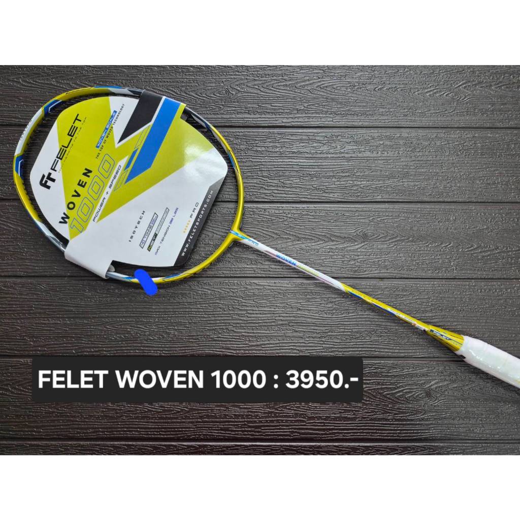 ไม้แบด FELET WOVEN 1000 4U ราคาพิเศษ