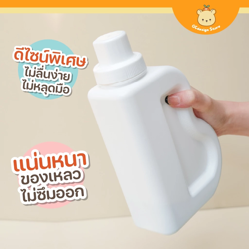ขวดรีฟิลน้ำยาซักผ้า ปรับผ้านุ่ม แบบเติม thumbnail 4
