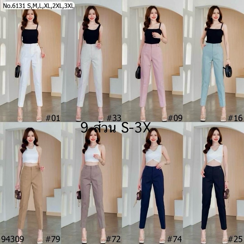 Size S-3X กางเกงขา9ส่วน Maristar Brand design by Korea ทรงสวยมาก ผ้าเนื้อดี ใส่สบาย ยืดหยุ่นนิดๆ กระชับ เก็บทรง