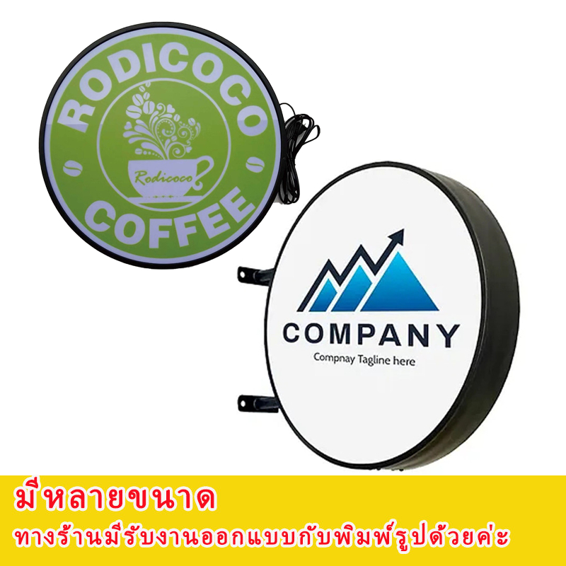 ป้ายไฟ ป้ายกล่องไฟวงกลม LED 2 ด้าน ขอบดำ ขอบสีเงินราคาถูก ติดตั้งง่าย ออกแบบฟรีไม่จำกัด 2หน้าเรียบ