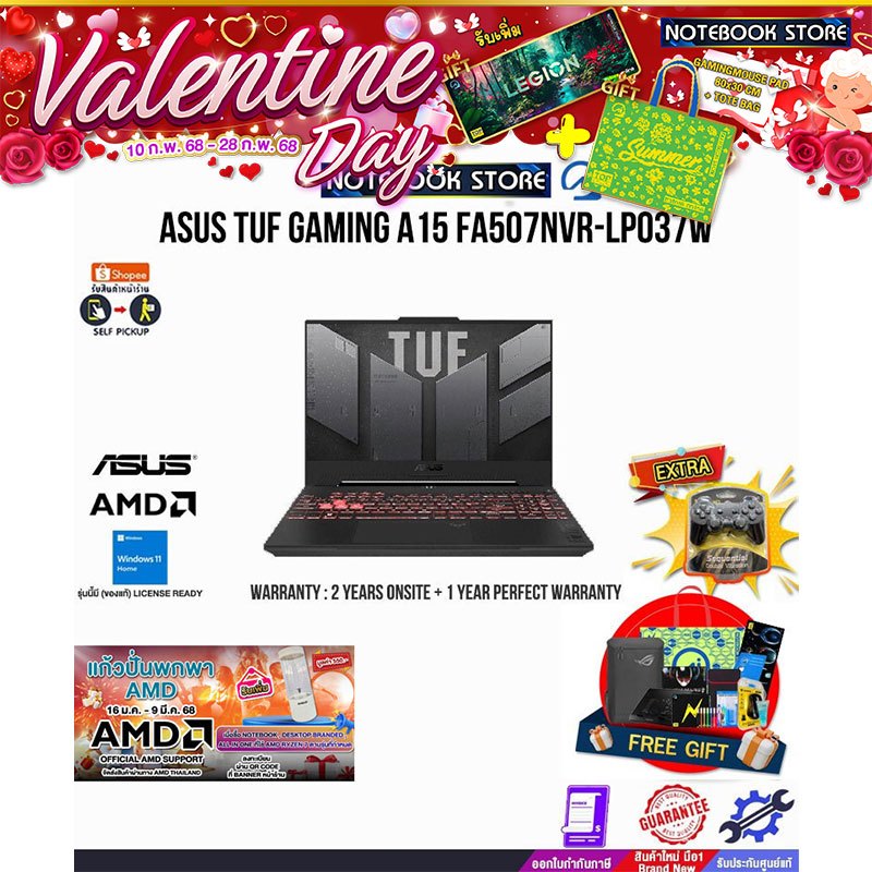 [รับเพิ่ม! JOY GAME]ASUS TUF Gaming A15 FA507NVR-LP037W/R7 7435HS/ประกัน2yearOnsite+อุบัติเหตุ1Year/BY NOTEBOOK STORE