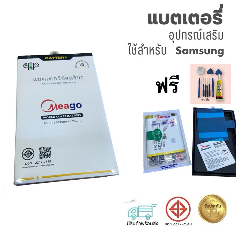 Battery แบตเตอรี่ ใช้สำหรับ Samsung สำหรับรุ่น a71 a70 a52 a52s a51 a42 4g a42 5g ฟรีชุดไขควง และกาว