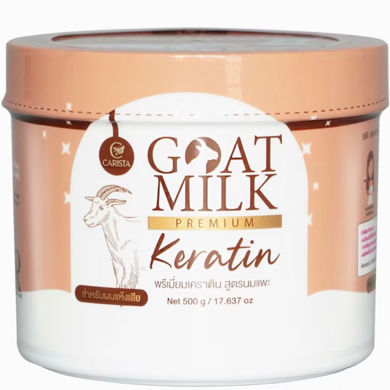 [ซื้อในไลฟ์ลด50%ของแท้]เคราตินนมแพะกระปุก Carista Goat Milk Keratin คาริสต้า 500g ผมสวยเร่งด่วน
