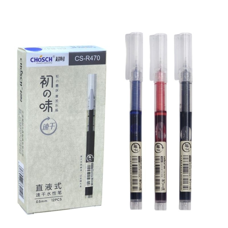 (12ด้าม) ปากกาเจล ปากกาสไตล์ญี่ปุ่น CHOSCH 0.5 MM (พร้อมส่ง)