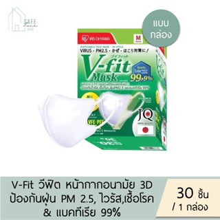 ️‼️พร้อมส่ง‼️Mask หน้าเรียว IRIS Ohyama รุ่น V-Fit หน้ากากอน…