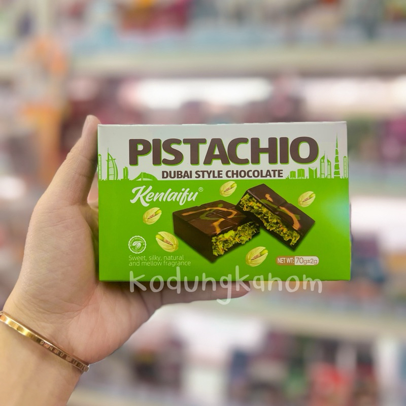 Pistachio Dubai Chocolate ช็อคโกแลตดูไบ ขนาด70 กรัม