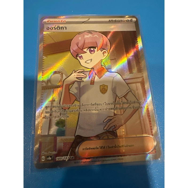 ออร์ติกา ระดับ Sr sv8at 189/187 การ์ดโปเกม่อน ภาษาไทยของแท้จากชุด เทศกาลเทรัสตัล