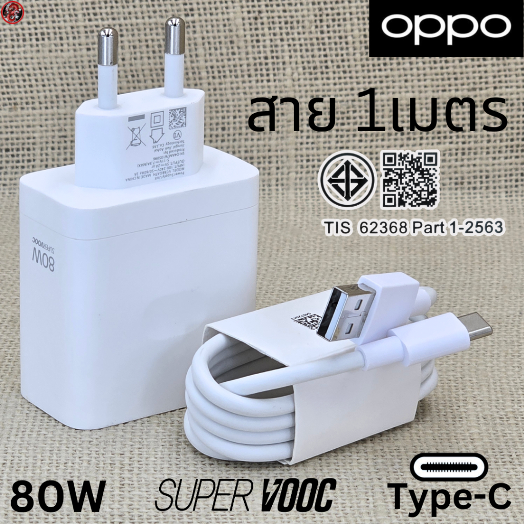 ที่ชาร์จ 80W Type-C OPPO Reno11Pro Super VOOC สำหรับ ออปโป้ รองรับการชาร์จด่วน หัวชาร์จ สายชาร์จ1-2m รับประกันสินค้า 1ปี