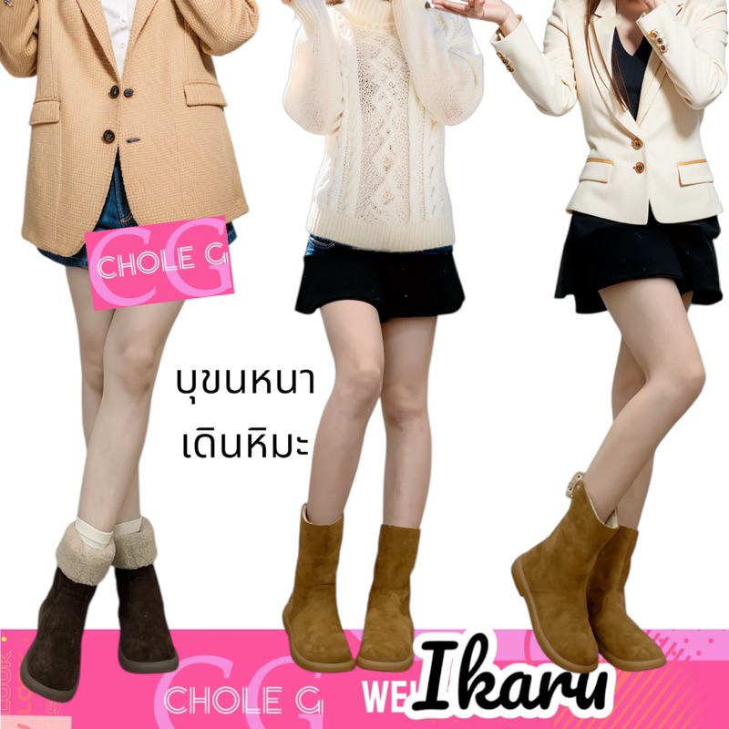 Chole G : Ikaru 2in1 Furby snow boots รองเท้าลุยหิมะ ใส่ได้2แบบ(SH0196)