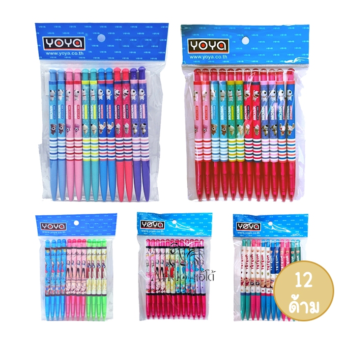 (แพ็ค 12 ด้าม) ปากกาลูกลื่นแฟนซี 0.38 มม โยย่า Yoya