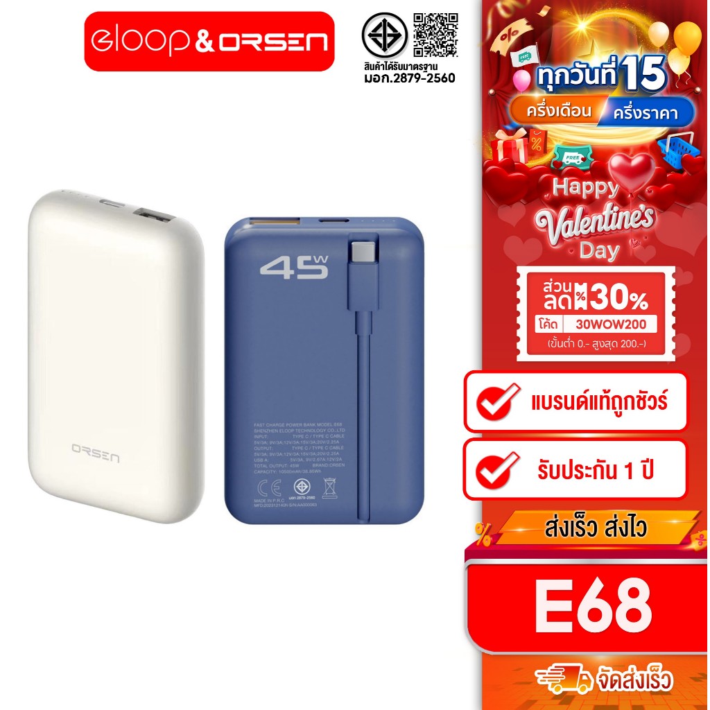 [ติดตาม รับส่วนลด] Power bank E68 10500mah มีสายในตัวType-C Output 45W ชาร์จสมาร์ทโฟน Laptop consoles gameได้