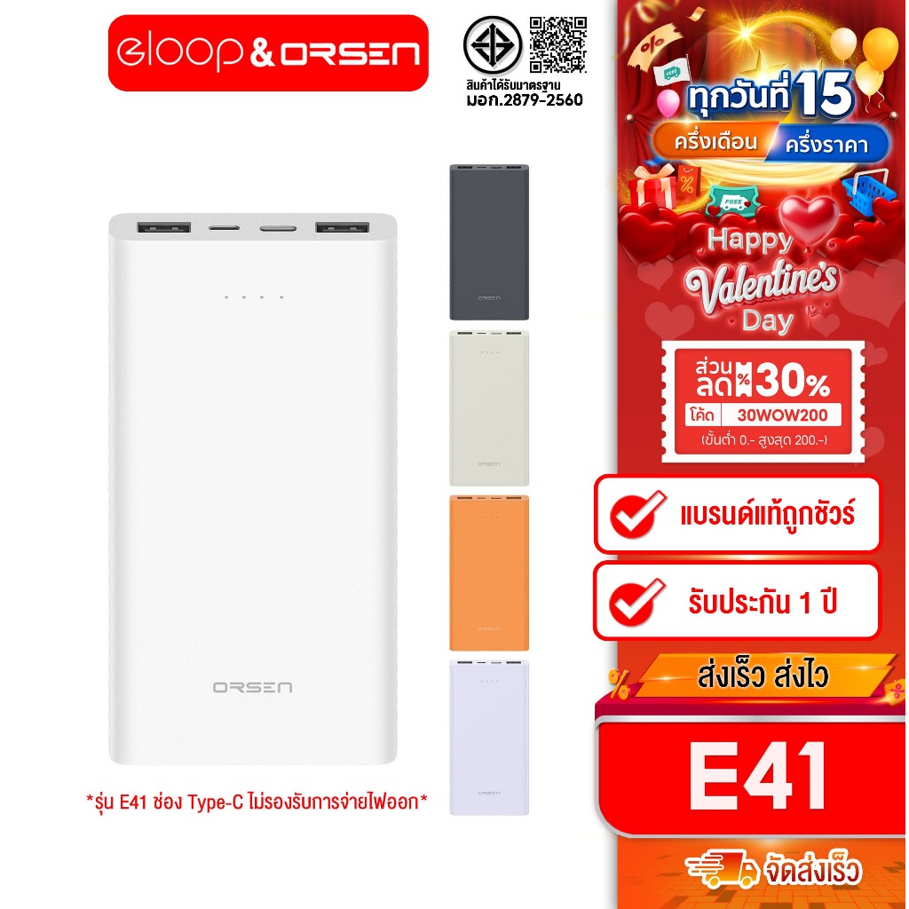 [ติดตาม รับส่วนลด] Eloop E41 แบตสำรอง 10000mAh Power Bank ของแท้ 100% พาวเวอร์แบงค์ USB Type C ชาร์จเร็ว