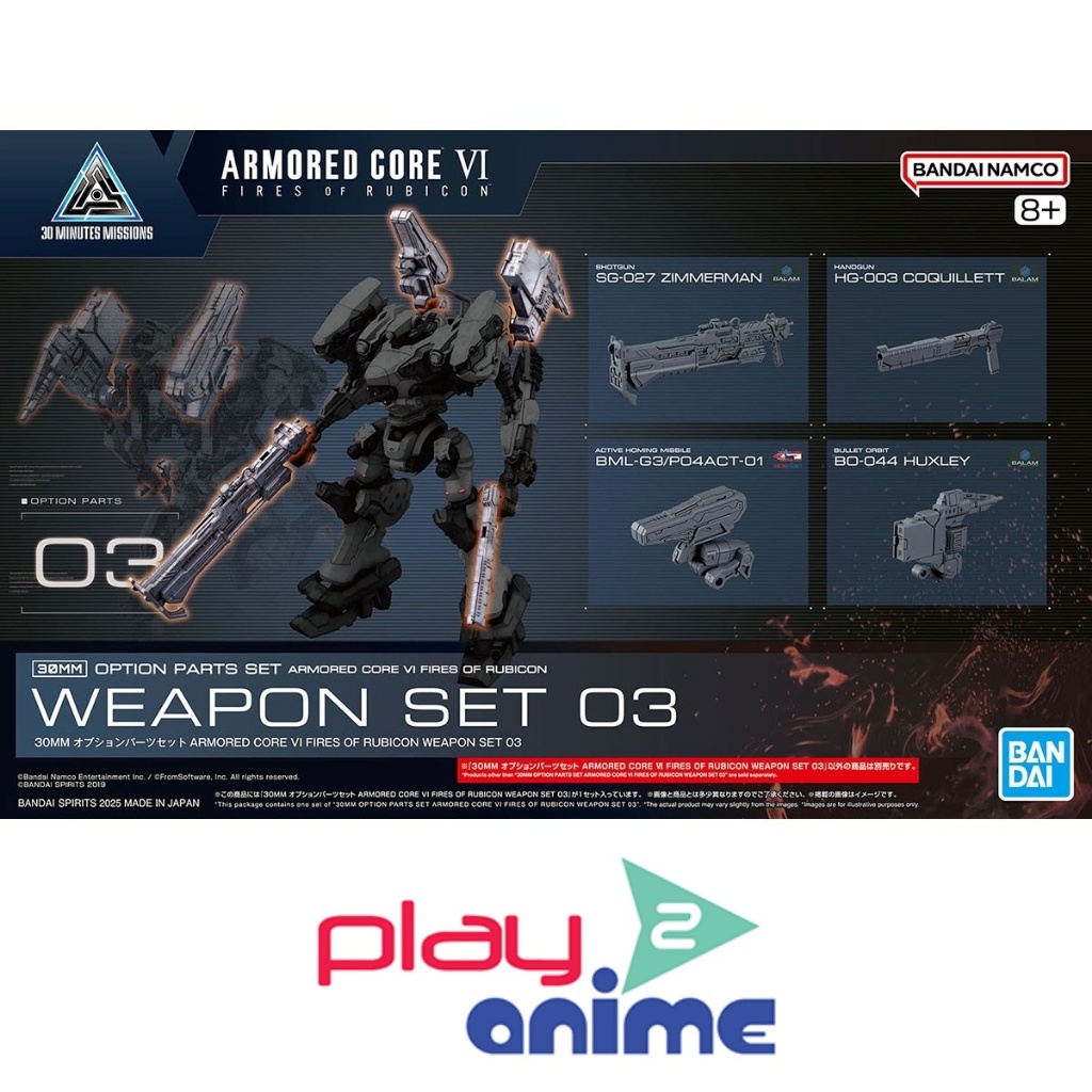 Bandai 30MM OPTION PARTS SET ARMORED CORE Ⅵ FIRES OF RUBICON(Plastic model)