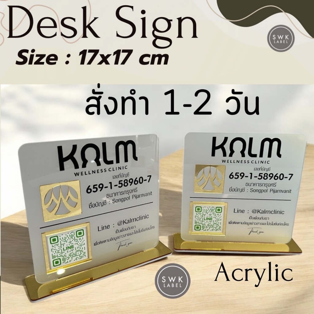 ป้ายตั้งโต๊ะ(ทักแชทก่อนซื้อ)ขนาด17*17ซม ป้ายสแกนคิวอาร์โค้ด/ป้ายสแกนรับเงิน