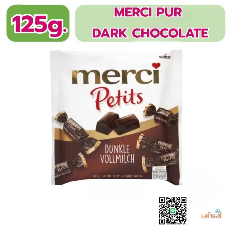 MERCI PETITS 125G.เมอร์ซี่เพอทิตส์ มี2รสชาติ